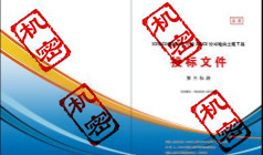 企业应该重视投标文件的保密性