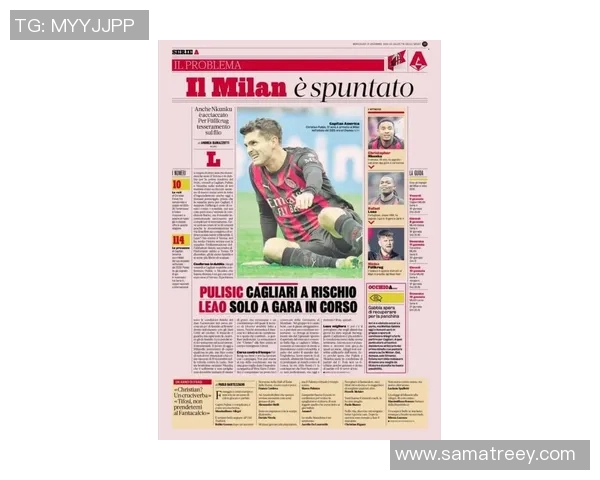 米兰引援风云:5名添新锋选热点球员备受瞩目